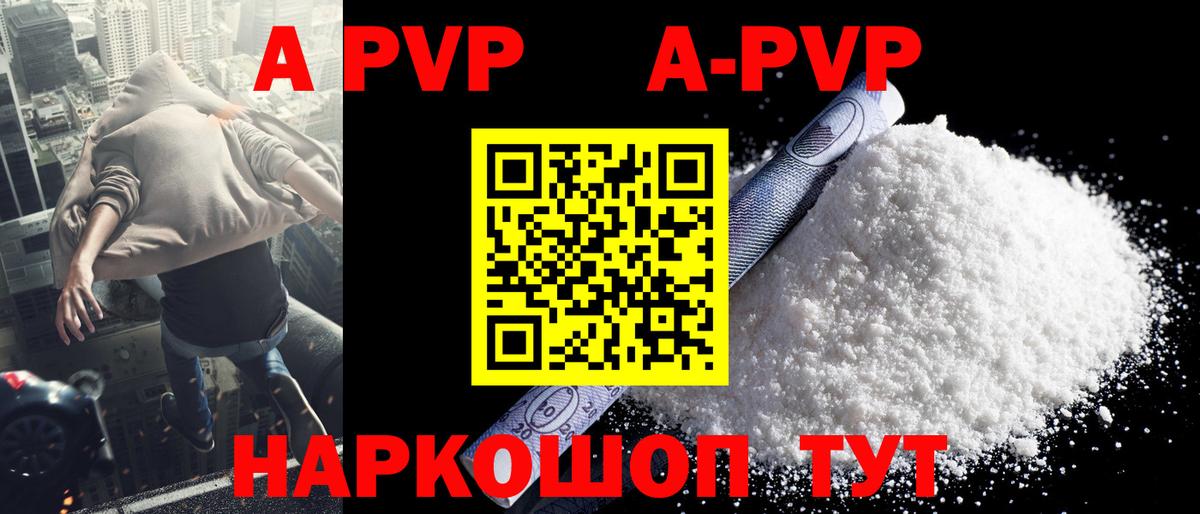 Альфа ПВП СК  Вход с VPN  Alpha-PVP  Копейск 