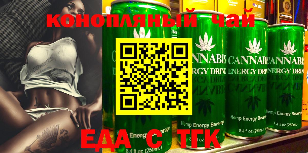 Копейск  Еда ТГК конопля  Вход с VPN 