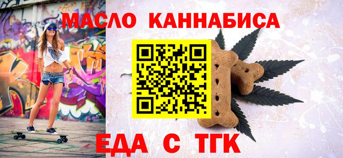 Canna-Cookies конопля Копейск