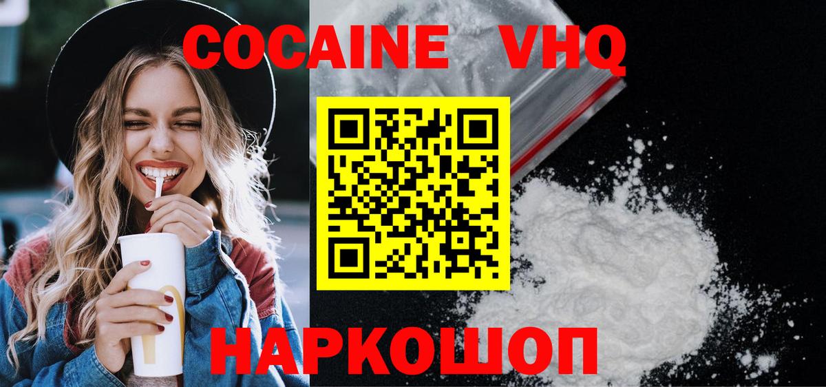 Cocaine 99% Копейск
