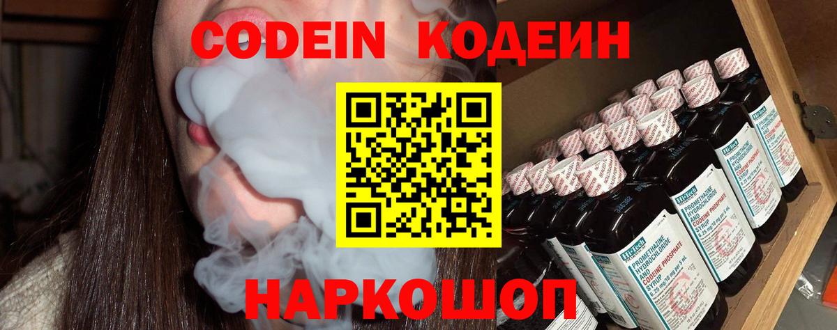 Кодеиновый сироп Lean напиток Lean (лин)  Codein напиток Lean (лин)  Вход с VPN  Копейск 