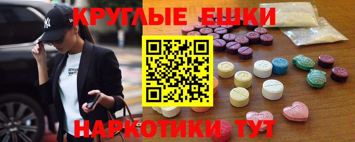 Копейск  Экстази Punisher  Экстази круглые  Вход с VPN 