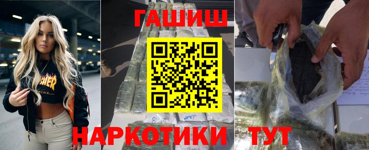 Гашиш гарик  Вход с VPN  Копейск 