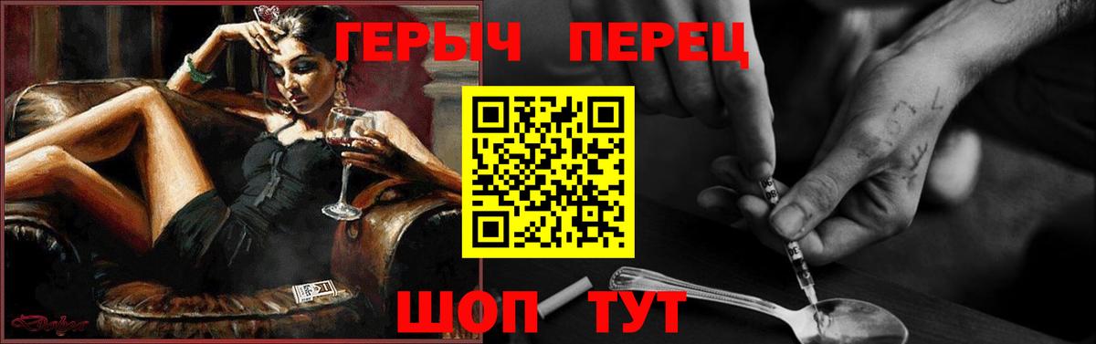 ГЕРОИН Heroin  Вход с VPN  Копейск 