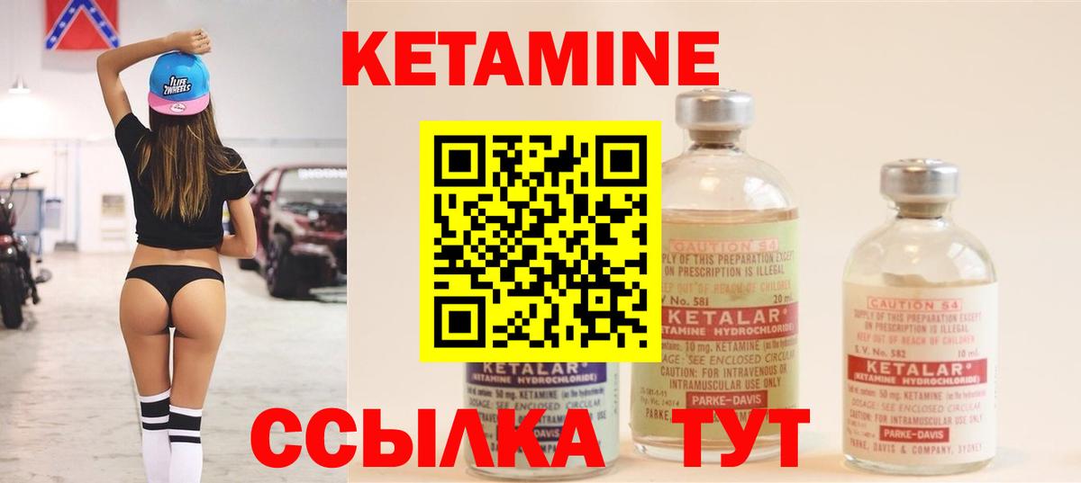 Кетамин VHQ Копейск