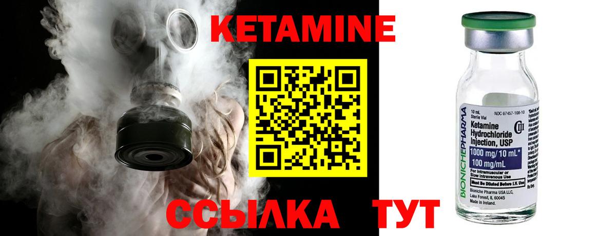 КЕТАМИН ketamine  Вход с VPN  Кетамин VHQ  Копейск 