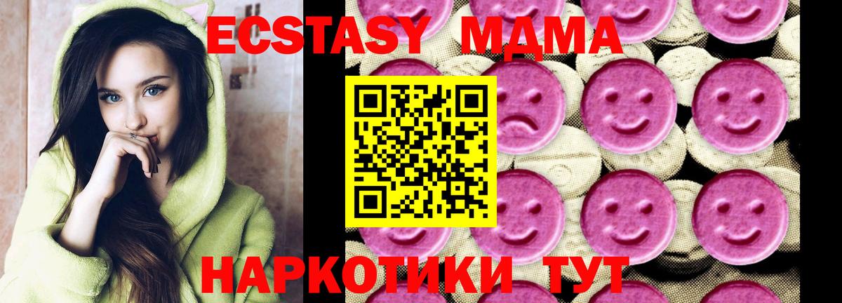 МДМА Molly  МДМА crystal  Вход с VPN  Копейск 