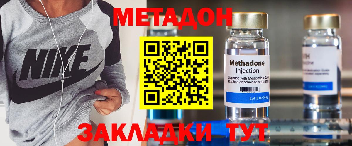 Метадон мёд Копейск