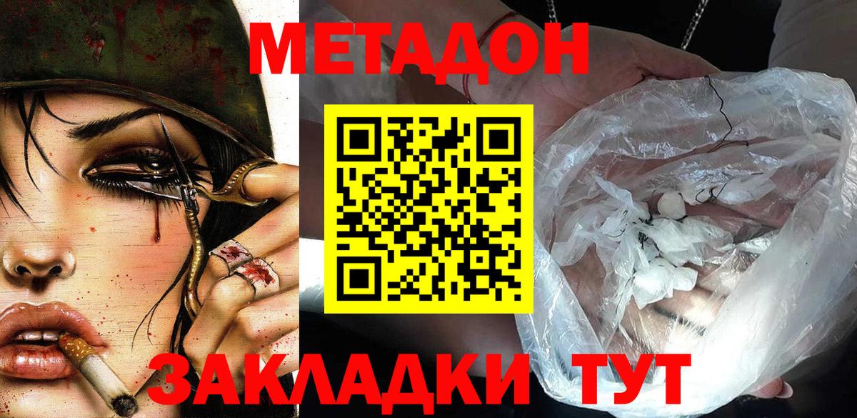 Метадон methadone  Вход с VPN  МЕТАДОН кристалл  Копейск 