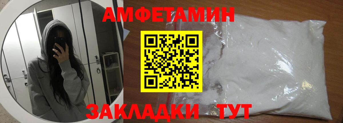 Копейск  МЕТАМФЕТАМИН кристалл  Первитин  Вход с VPN 