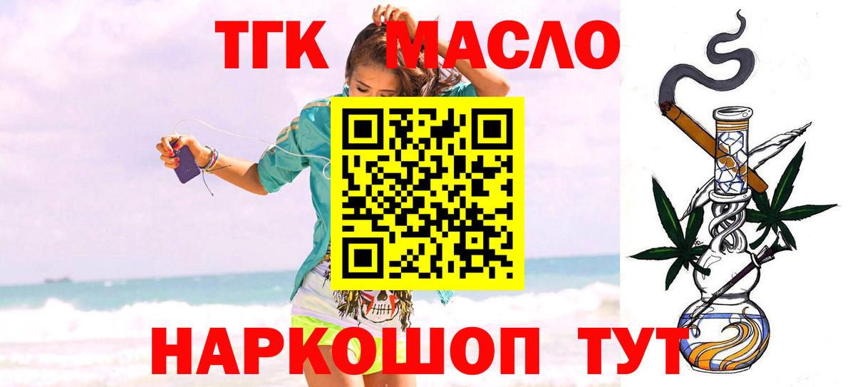 Дистиллят ТГК жижа  Вход с VPN  Копейск 
